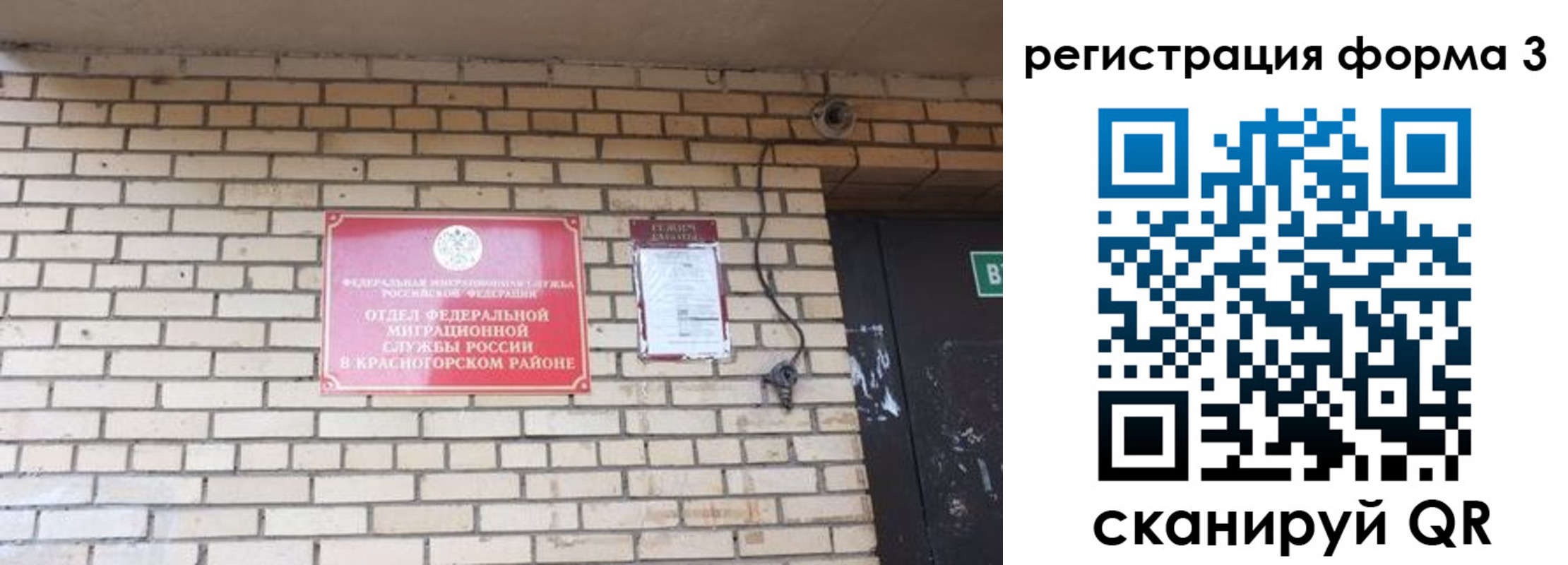 прописка иностранных граждан в Снежногорске